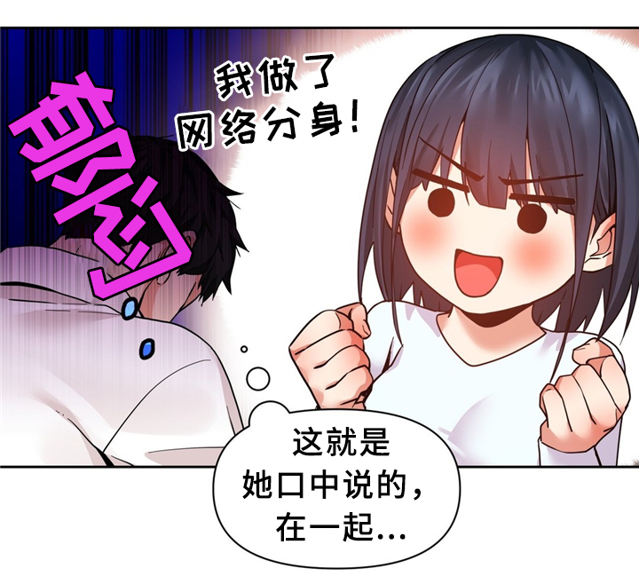 直播零售女装货源漫画,第76章：永远在一起4图