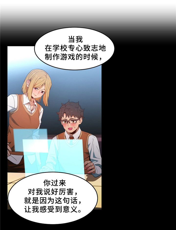 直播零距离漫画,第64章：决不放弃1图