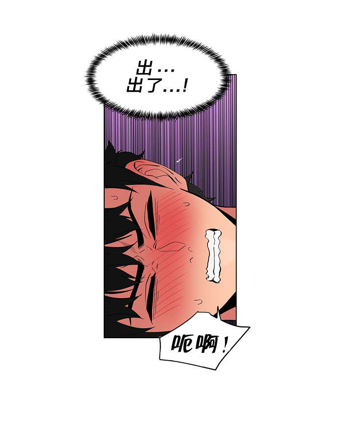 直播零距离漫画,第42章：多享受会吧2图