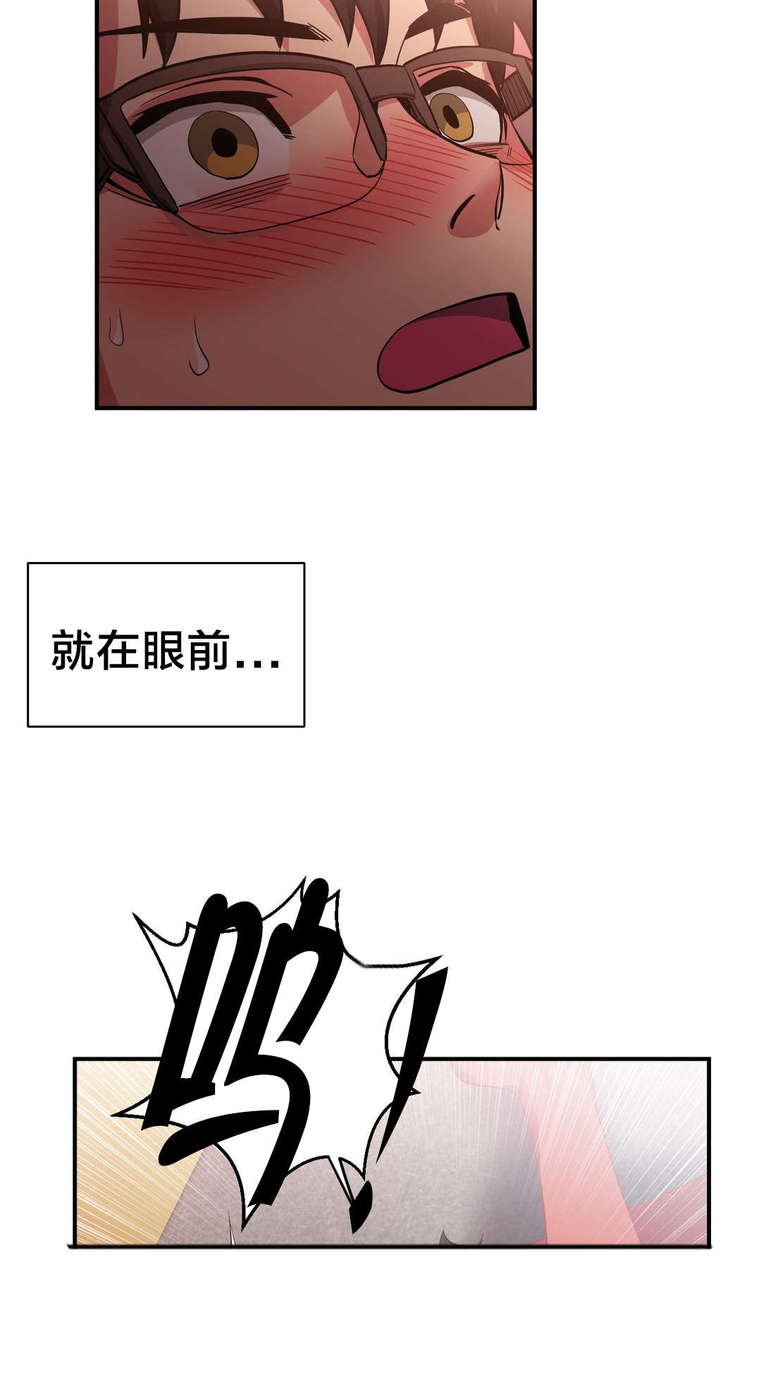 直播零距离漫画,第21章：一起做4图