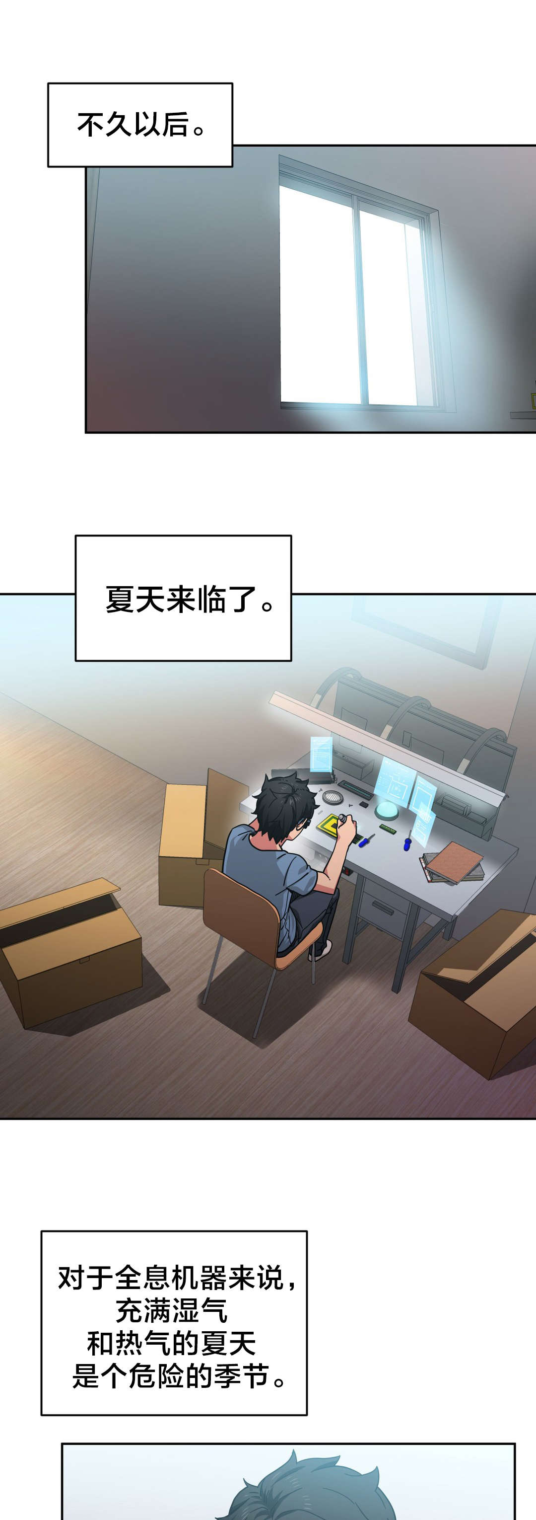 直播零距离漫画,第17章：来电1图