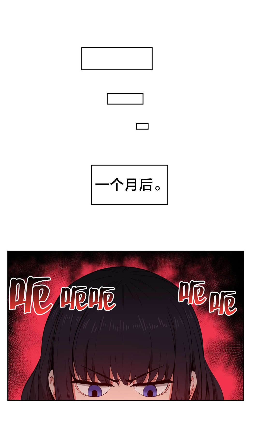 直播零距离漫画,第36章：试做3图