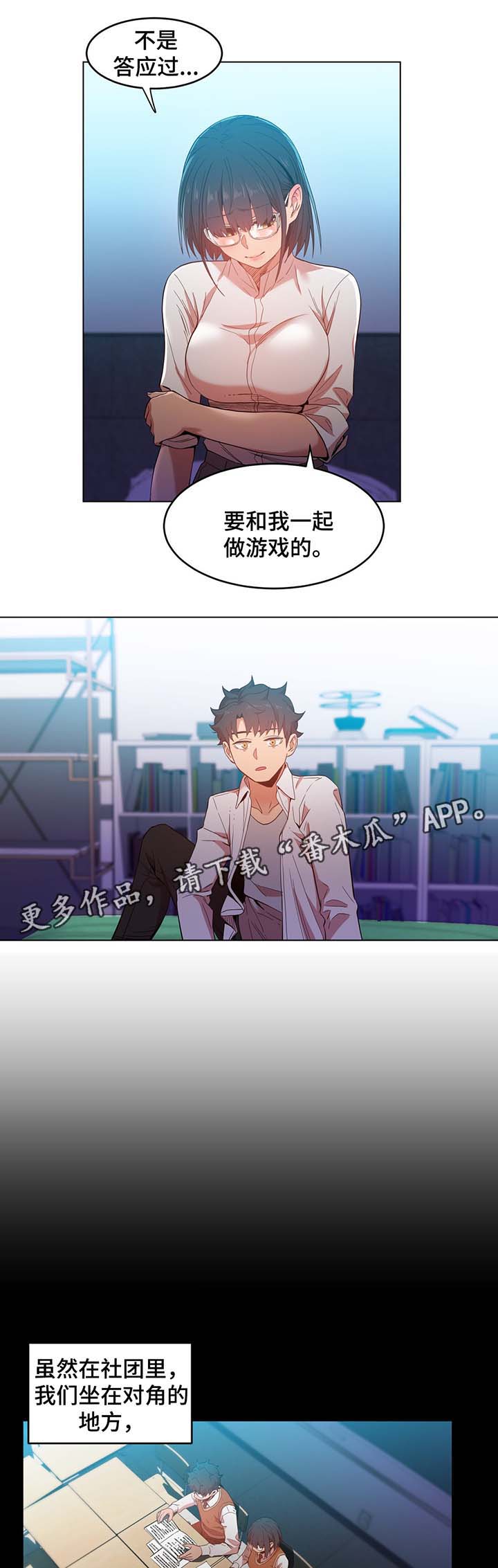 直播零距离新闻漫画,第53章：记忆里的她2图