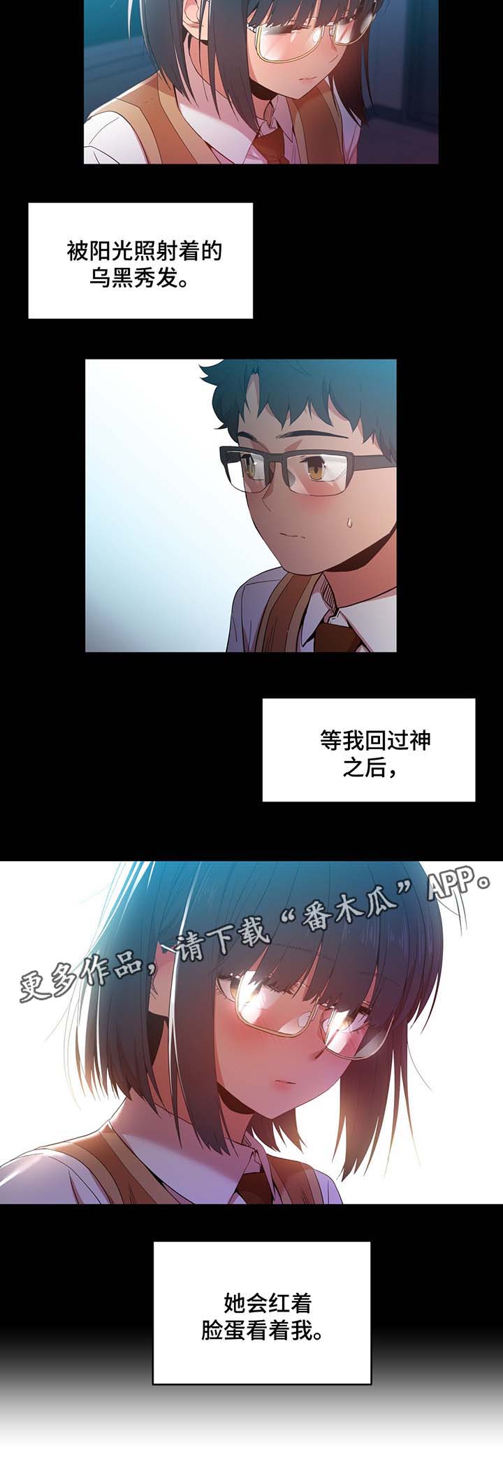 直播零距离新闻漫画,第53章：记忆里的她2图