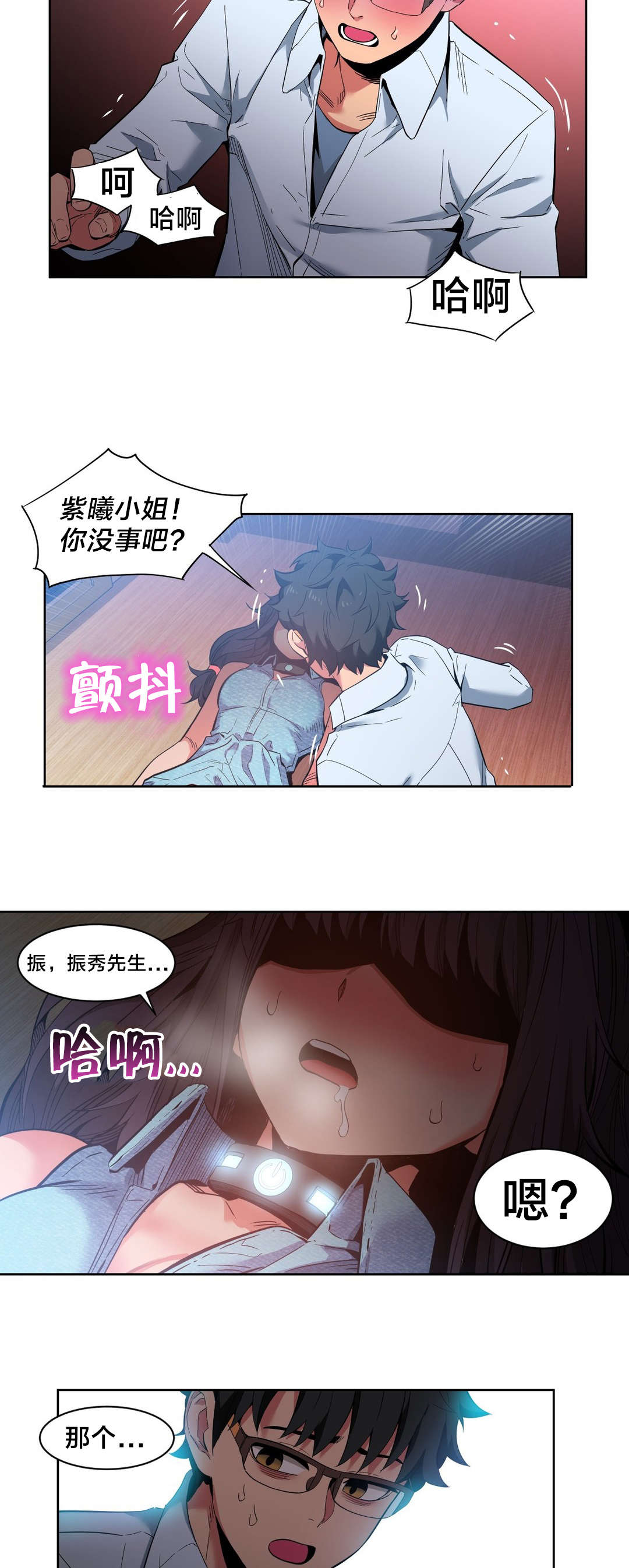 直播零食选品思路漫画,第37章：测试3图