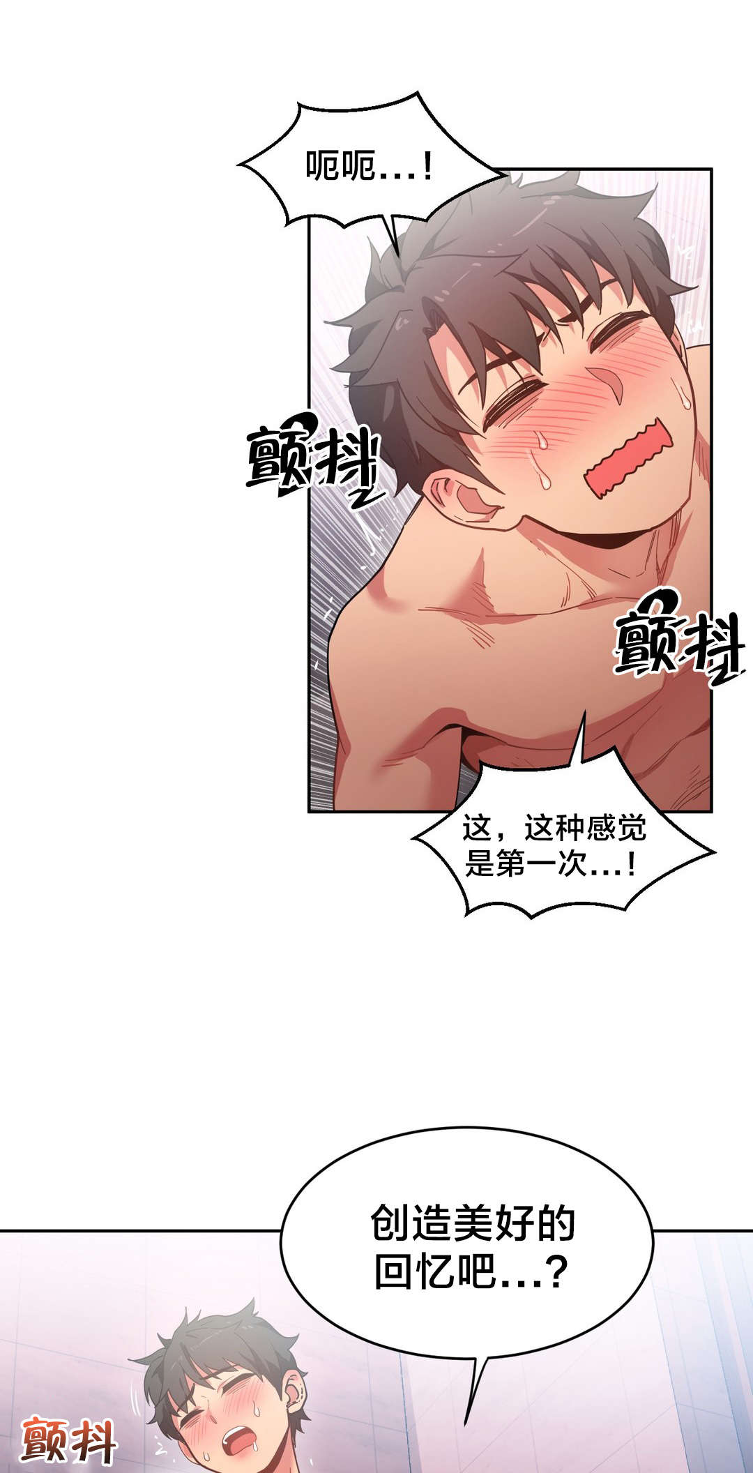 直播零距离漫画,第28章：梦想与现在1图