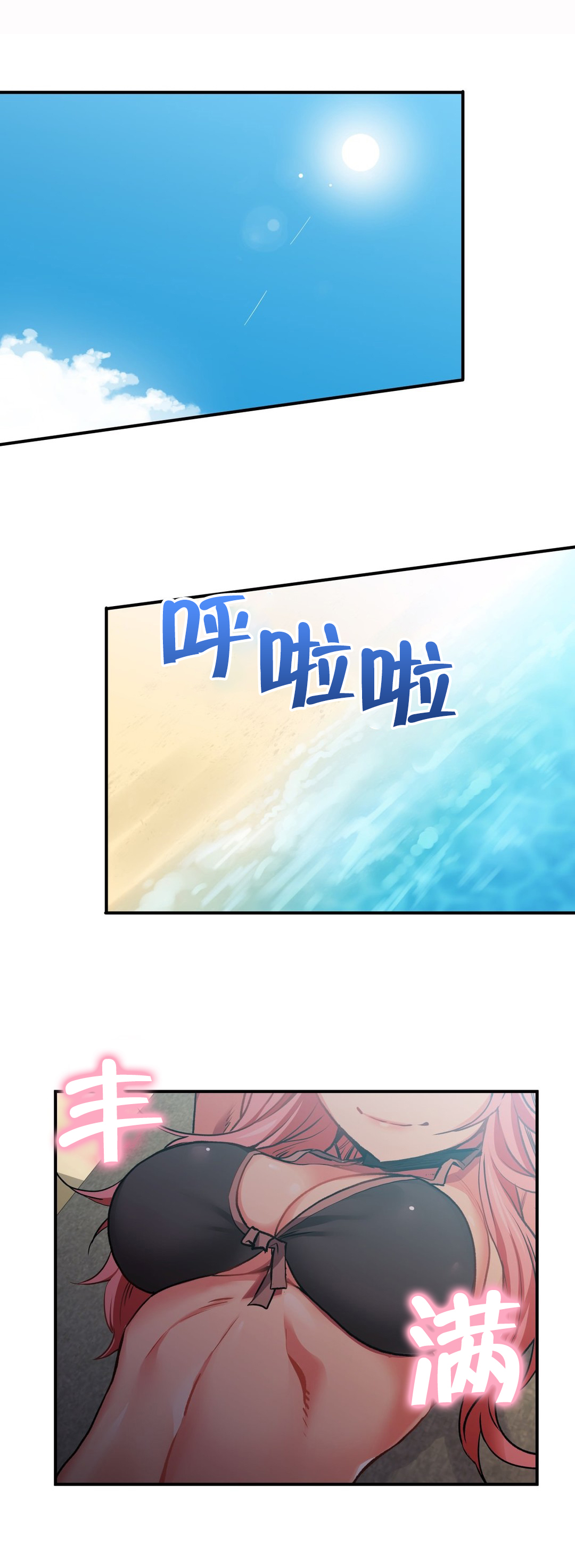 直播零距离新闻漫画,第19章：新人2图