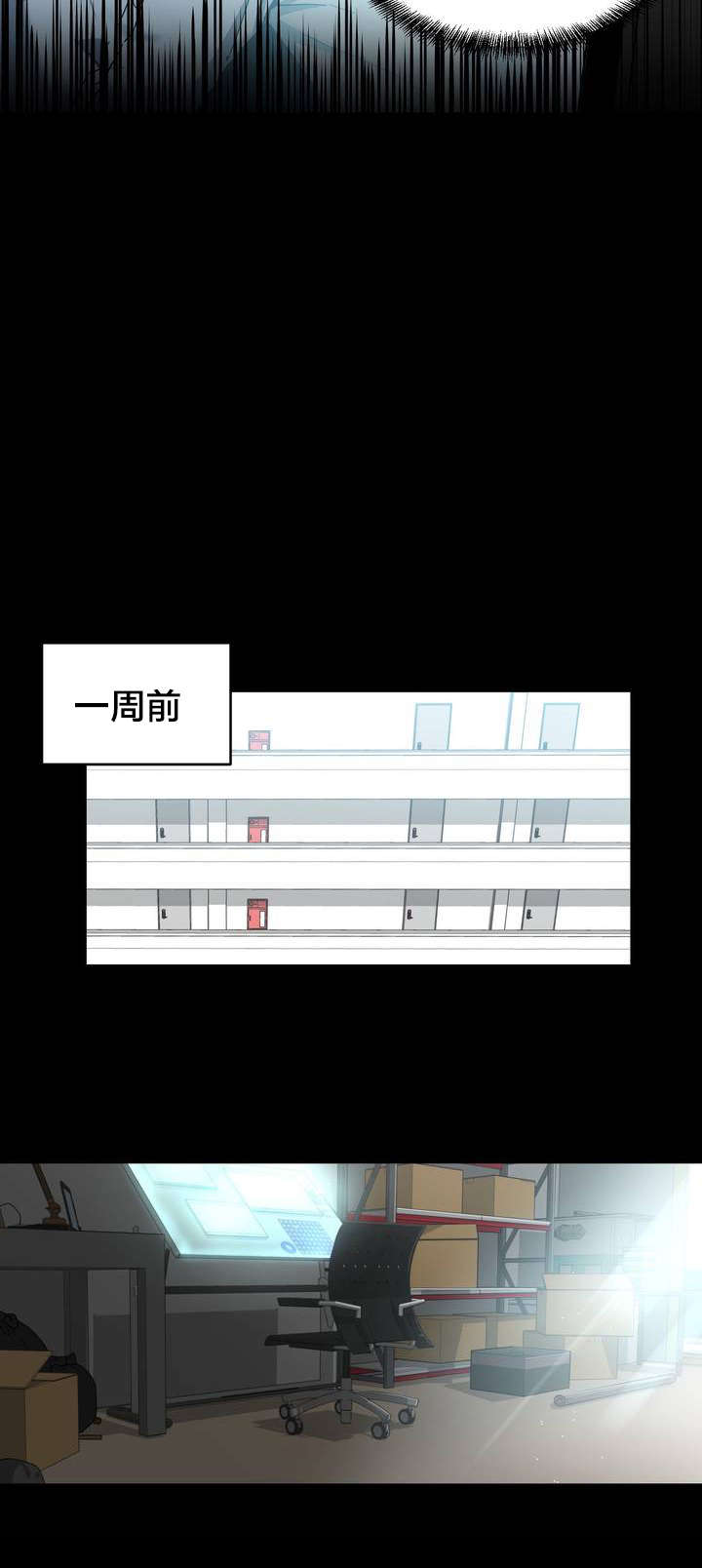 直播零距离漫画,第1章：直播间1图