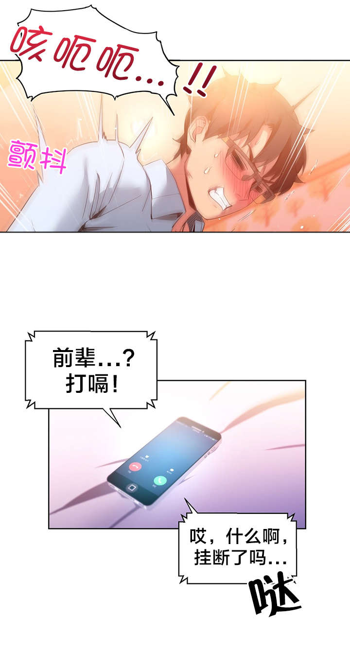 直播零距离漫画,第33章：我行我素5图