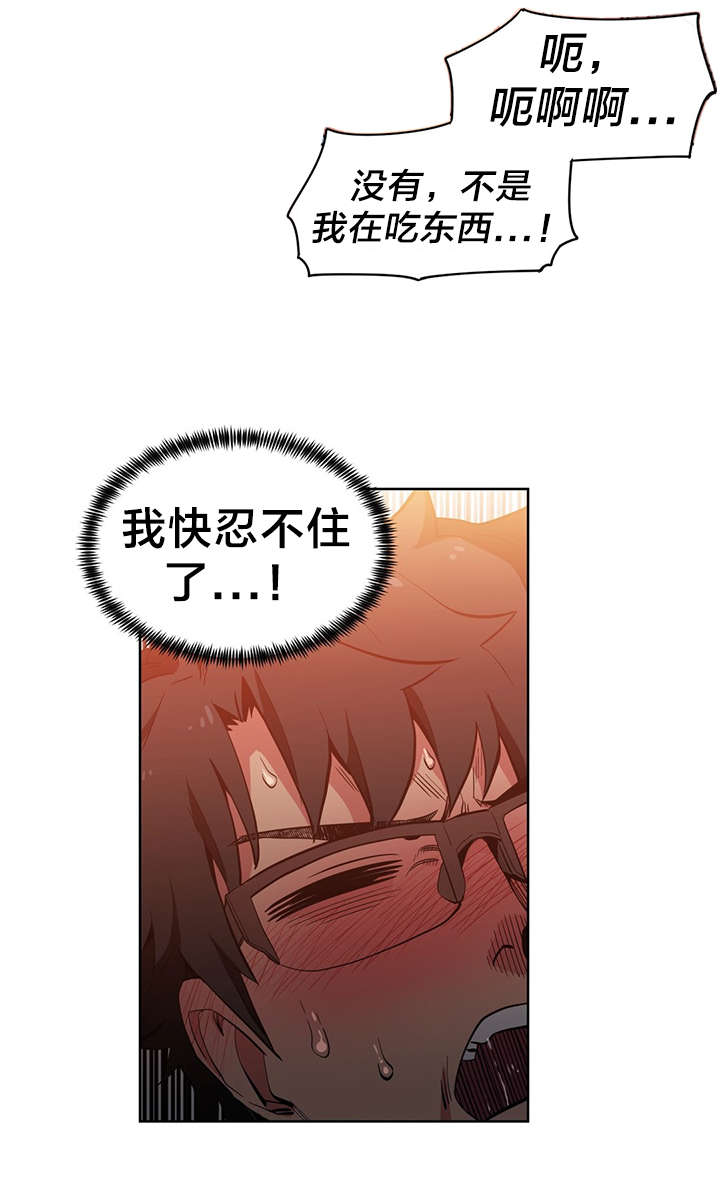 直播零距离漫画,第33章：我行我素4图