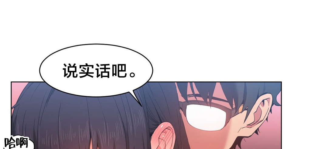 直播零距离漫画,第39章：变化4图