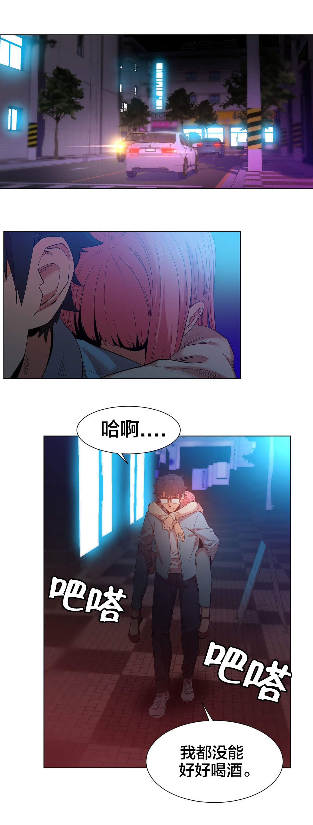 直播零距离漫画,第49章：聊2图