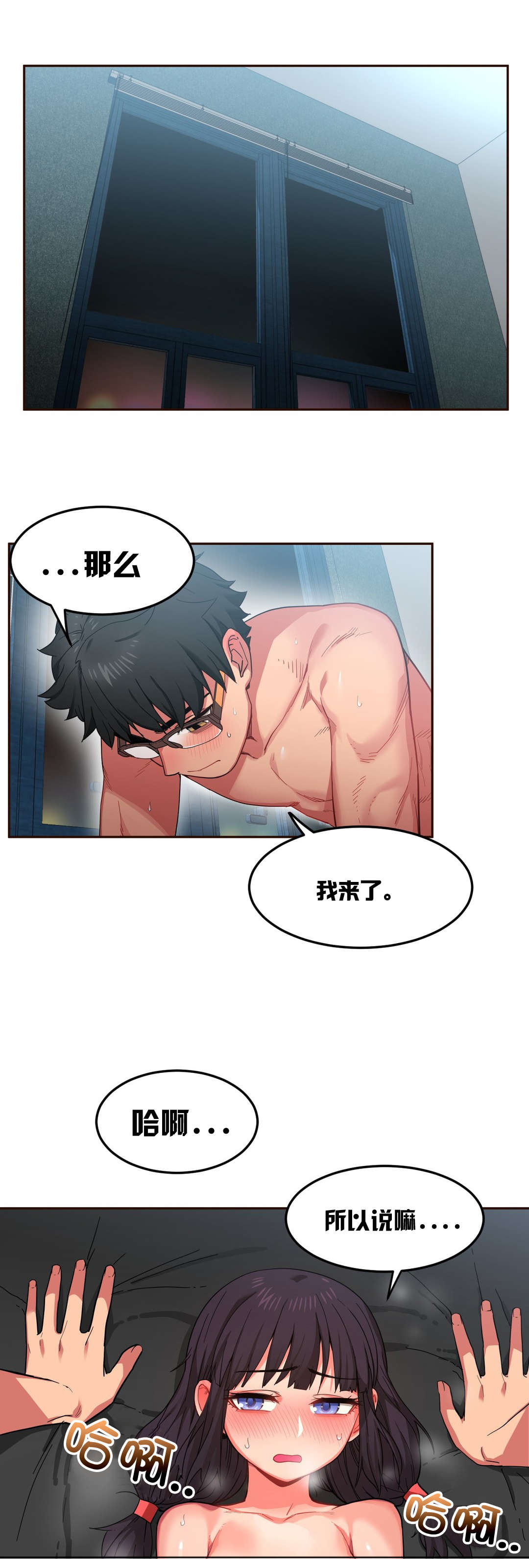 直播零距离漫画,第16章：抓着我的手1图