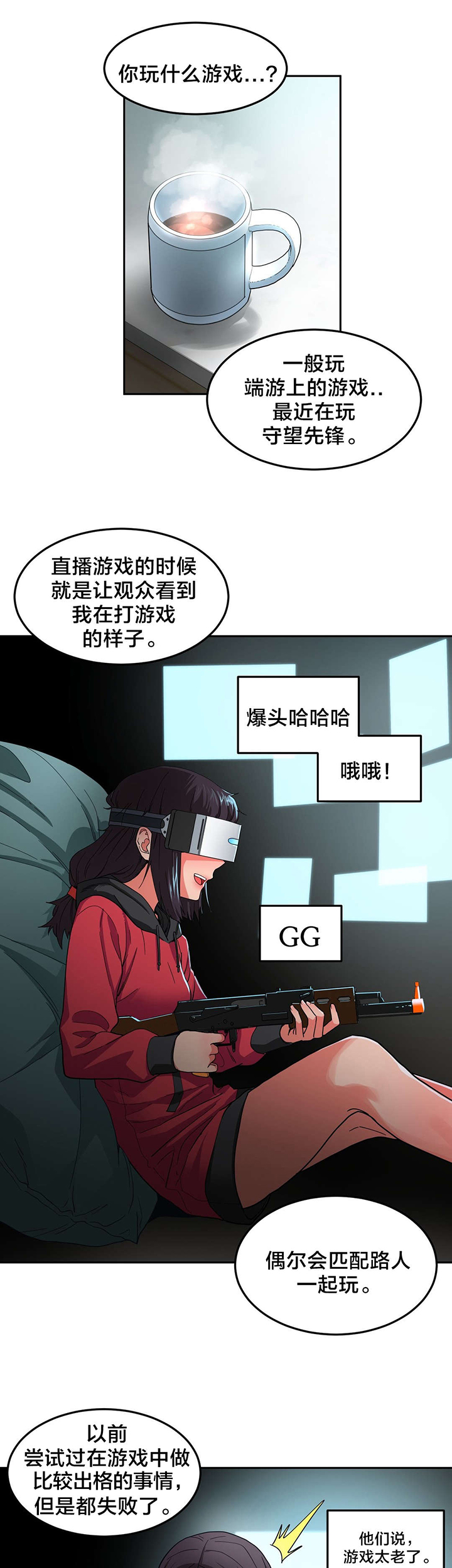 直播零距离漫画,第13章：视频5图