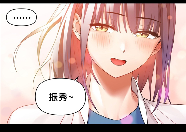 直播零售女装货源漫画,第76章：永远在一起2图