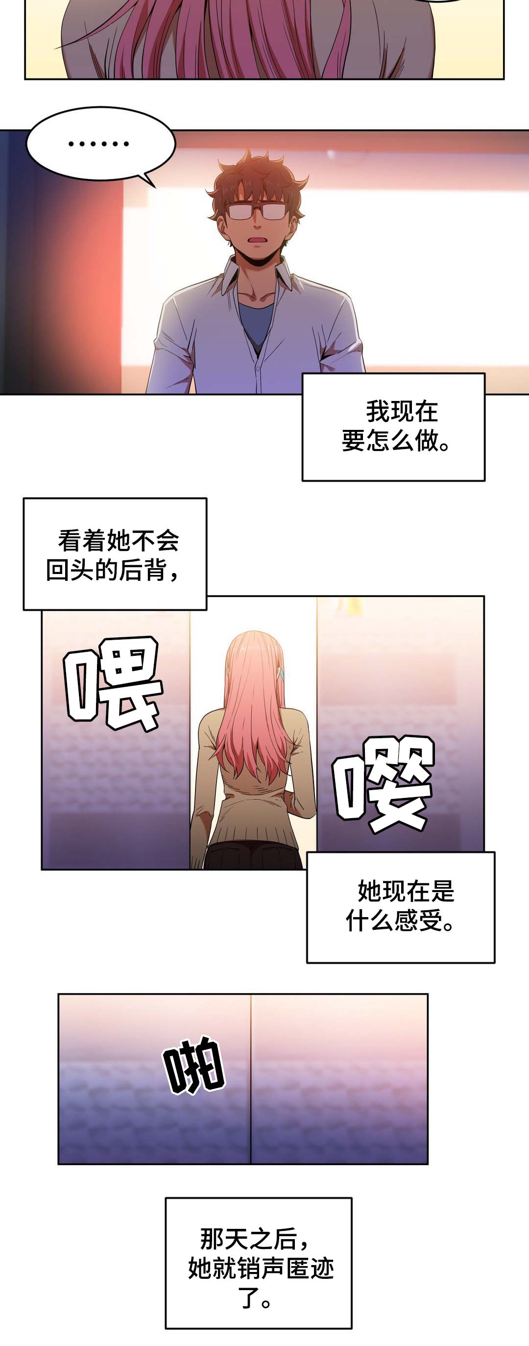 直播零距离漫画,第59章：最重要的人4图