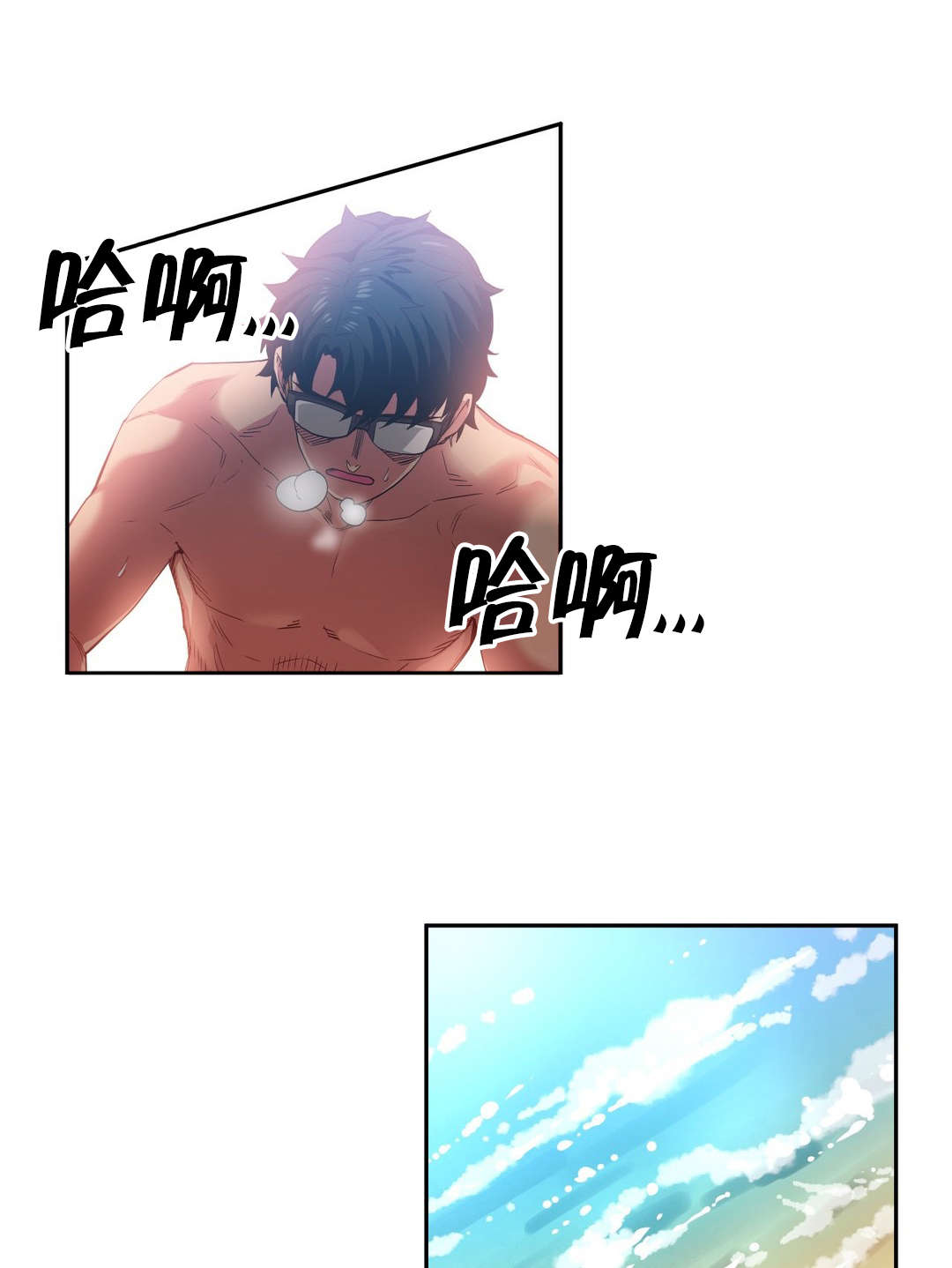 直播零距离漫画,第22章：晕倒5图