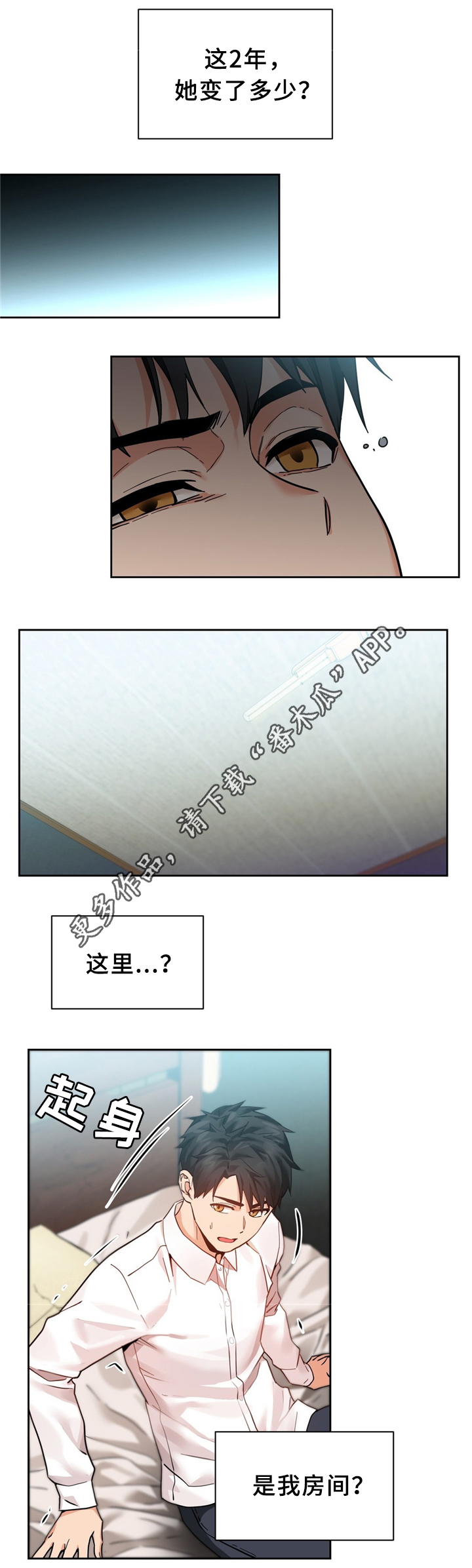 直播零食选品思路漫画,第76章：永远在一起1图