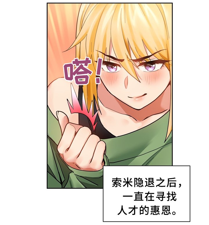 直播零食选品思路漫画,第75章：中意4图