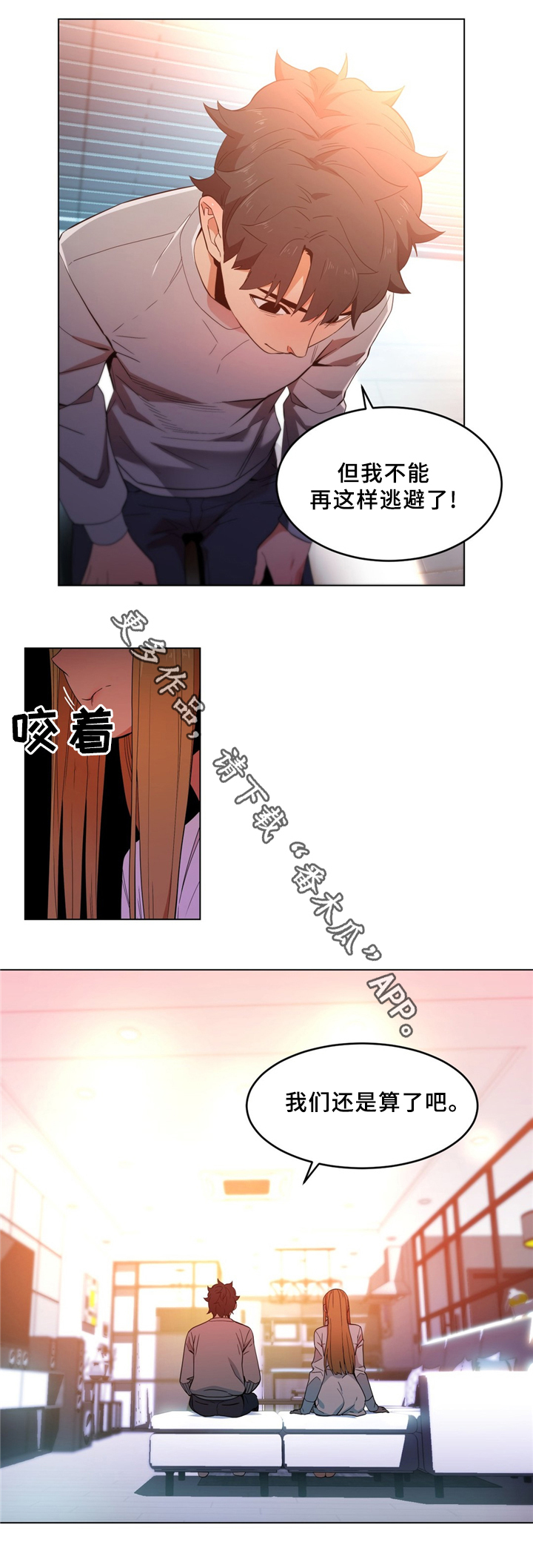 直播零距离漫画,第64章：决不放弃3图