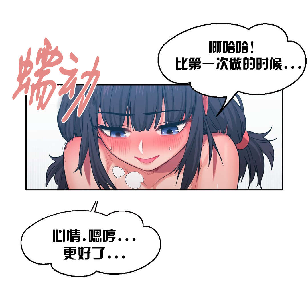 直播零距离漫画,第17章：来电1图
