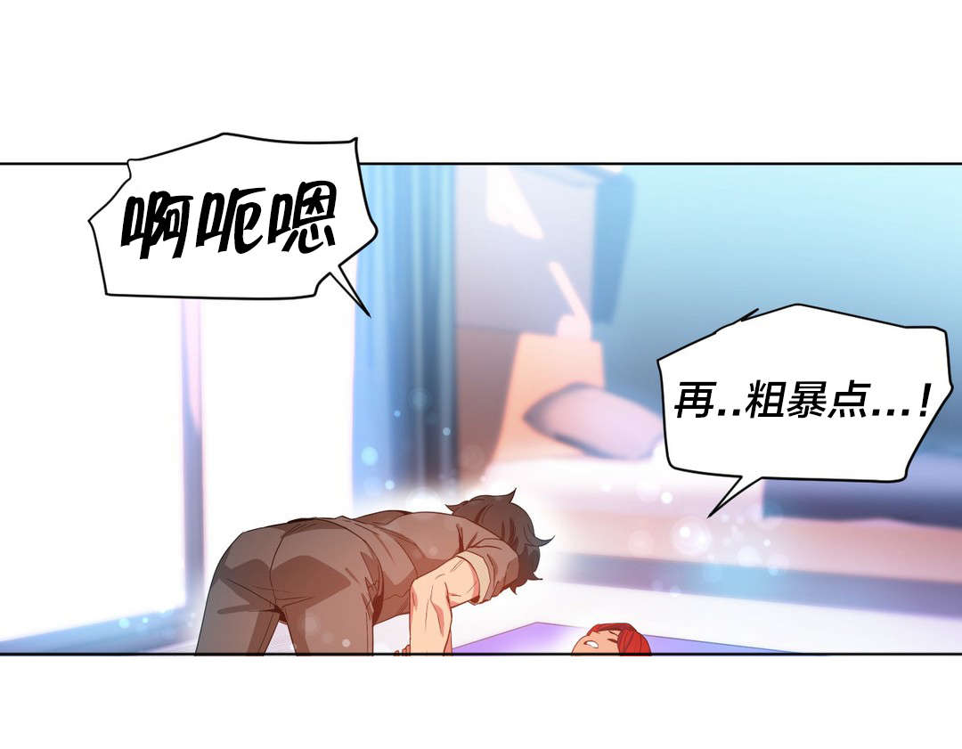 直播零食低价批发漫画,第41章：按摩屋里的故事3图