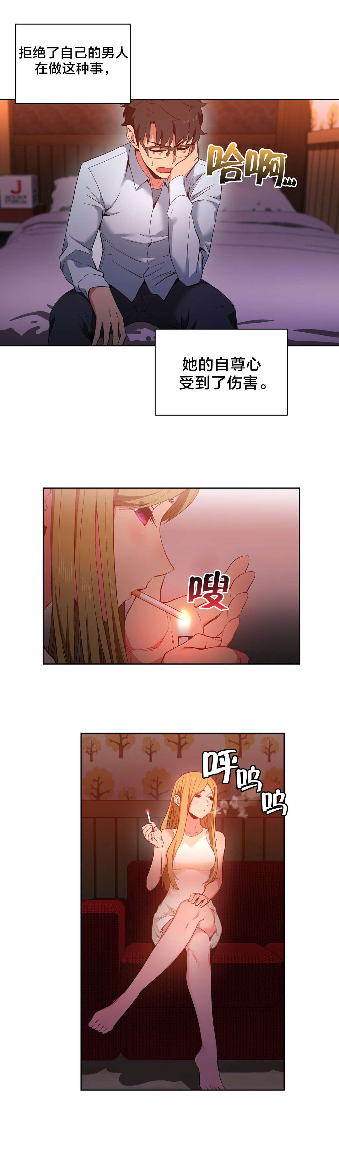 直播零距离漫画,第32章：打电话1图