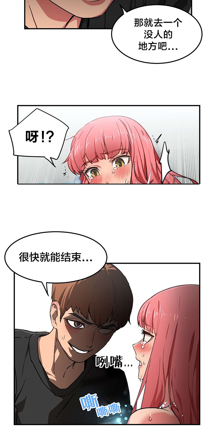 直播零距离新闻漫画,第2章：放送事故5图