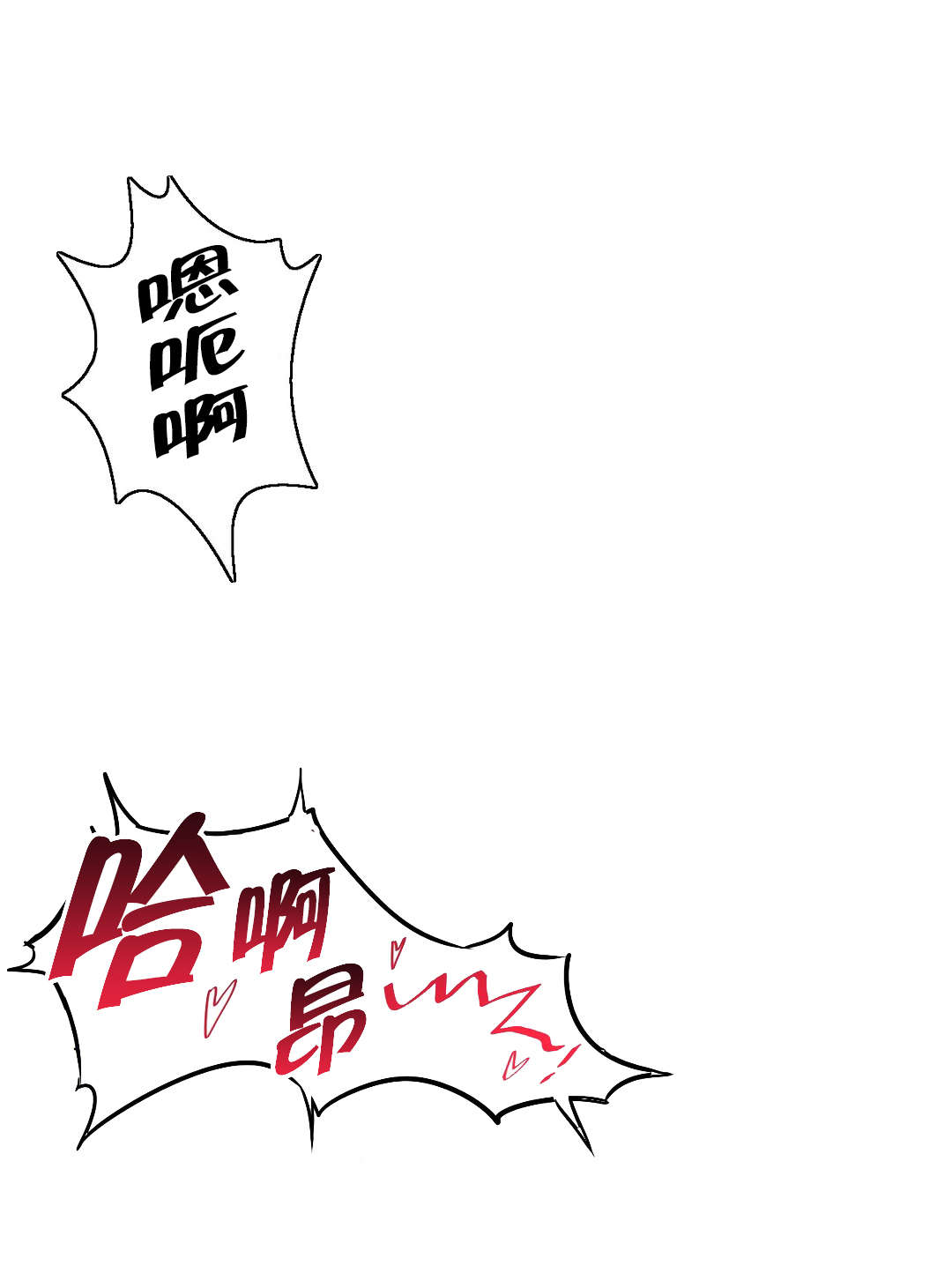 直播零食低价批发漫画,第41章：按摩屋里的故事4图