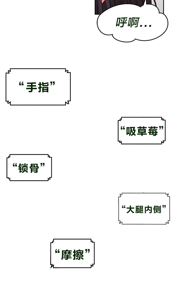 直播零距离漫画,第15章：真枪实弹4图