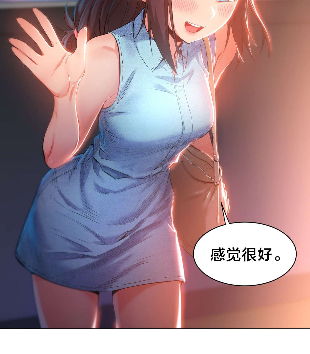 直播零距离漫画,第39章：变化3图