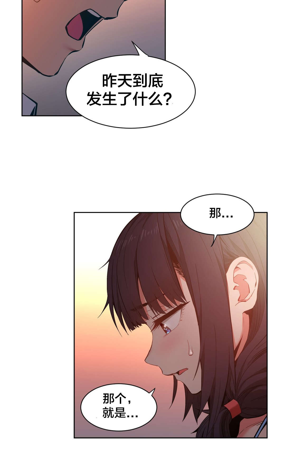 直播零距离漫画,第35章：直播暴露3图