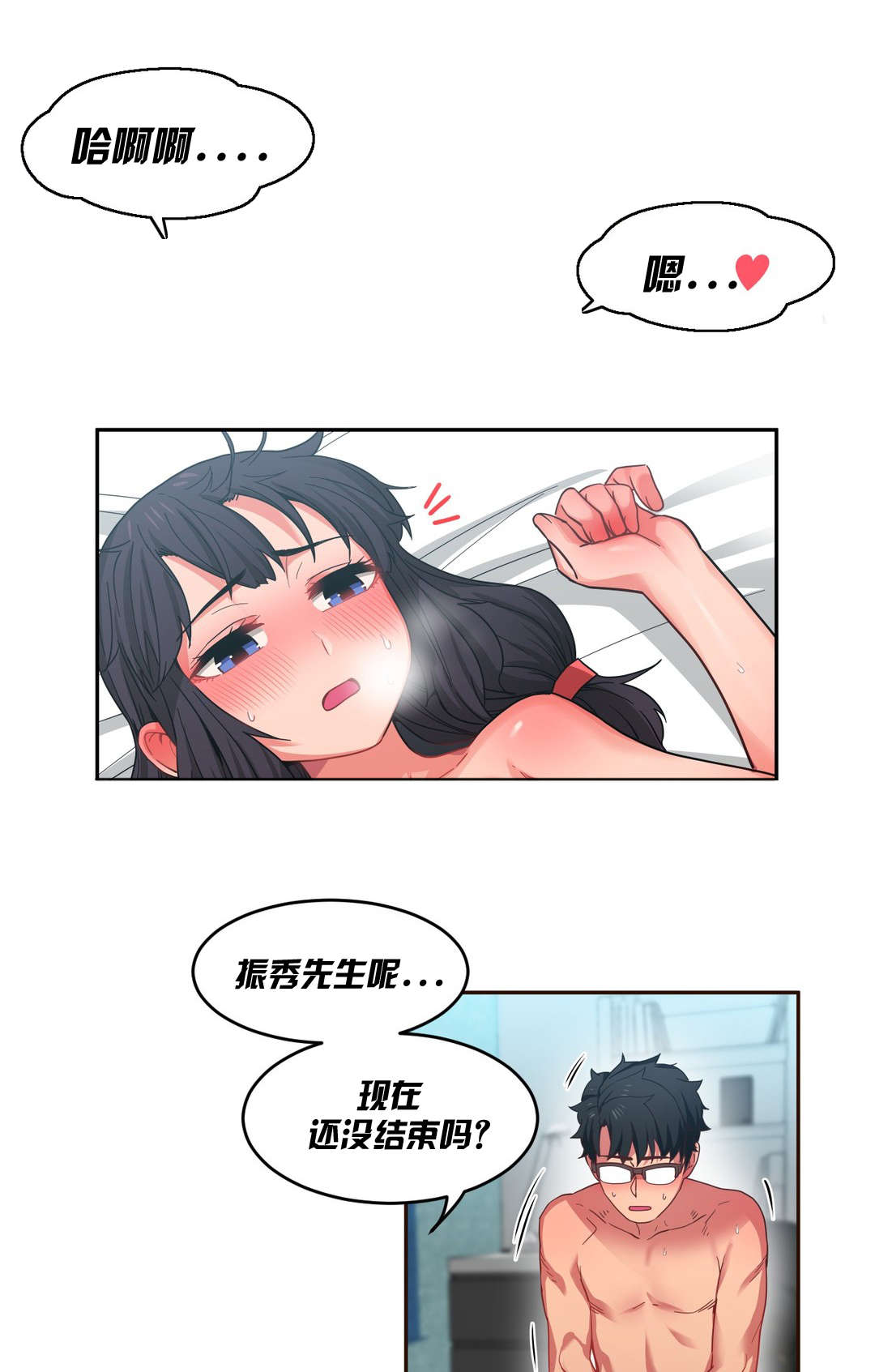 直播零距离漫画,第16章：抓着我的手3图