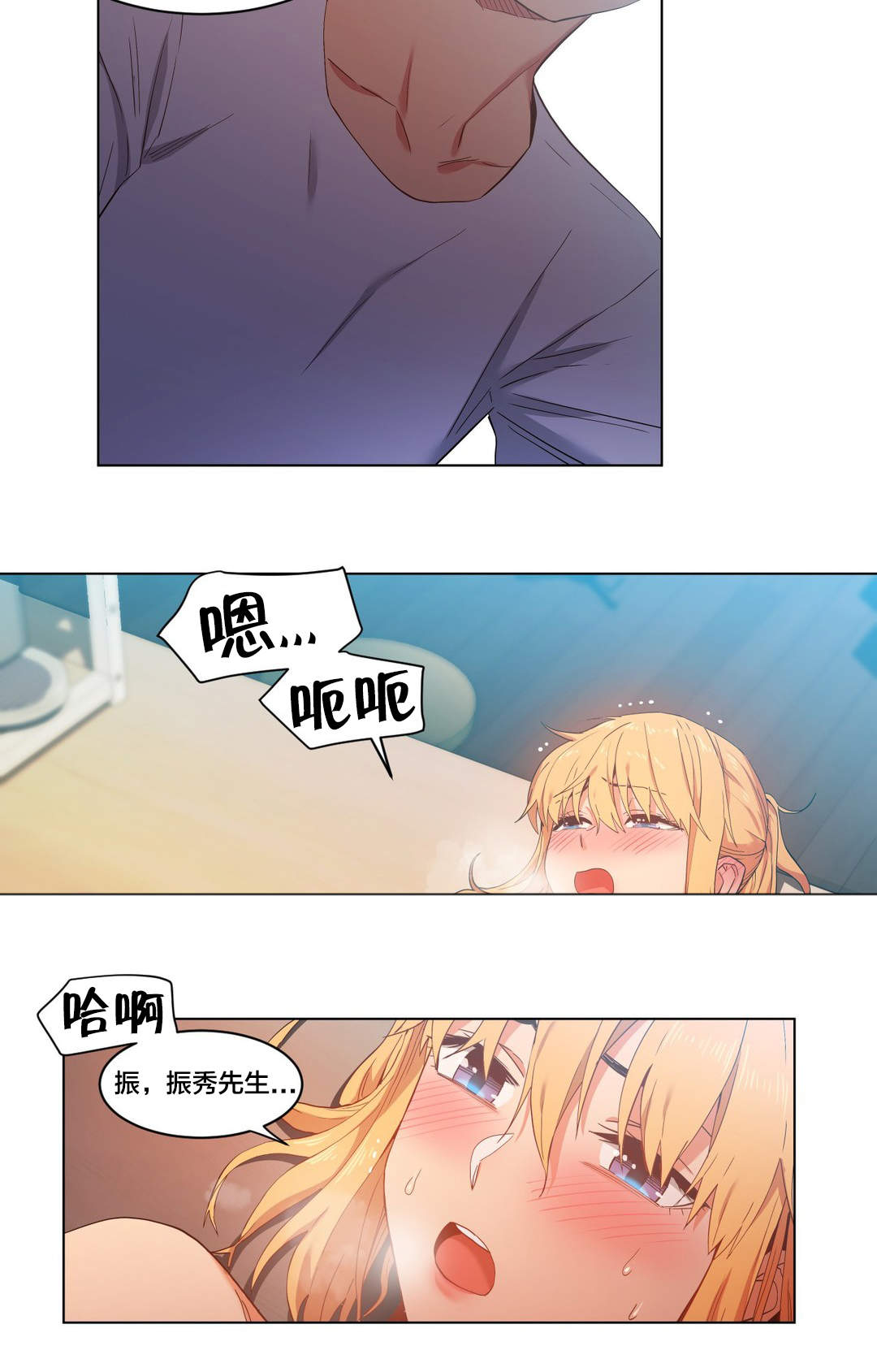 直播零距离漫画,第48章：短信2图