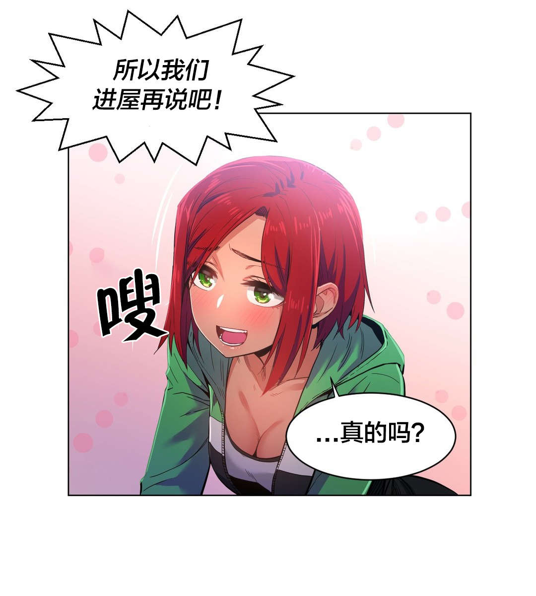 直播零距离漫画,第40章：最后一次2图