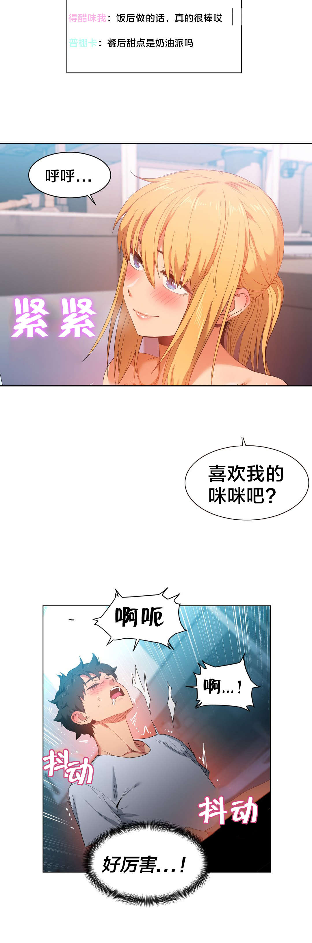 直播零售女装货源漫画,第47章：开始吧1图