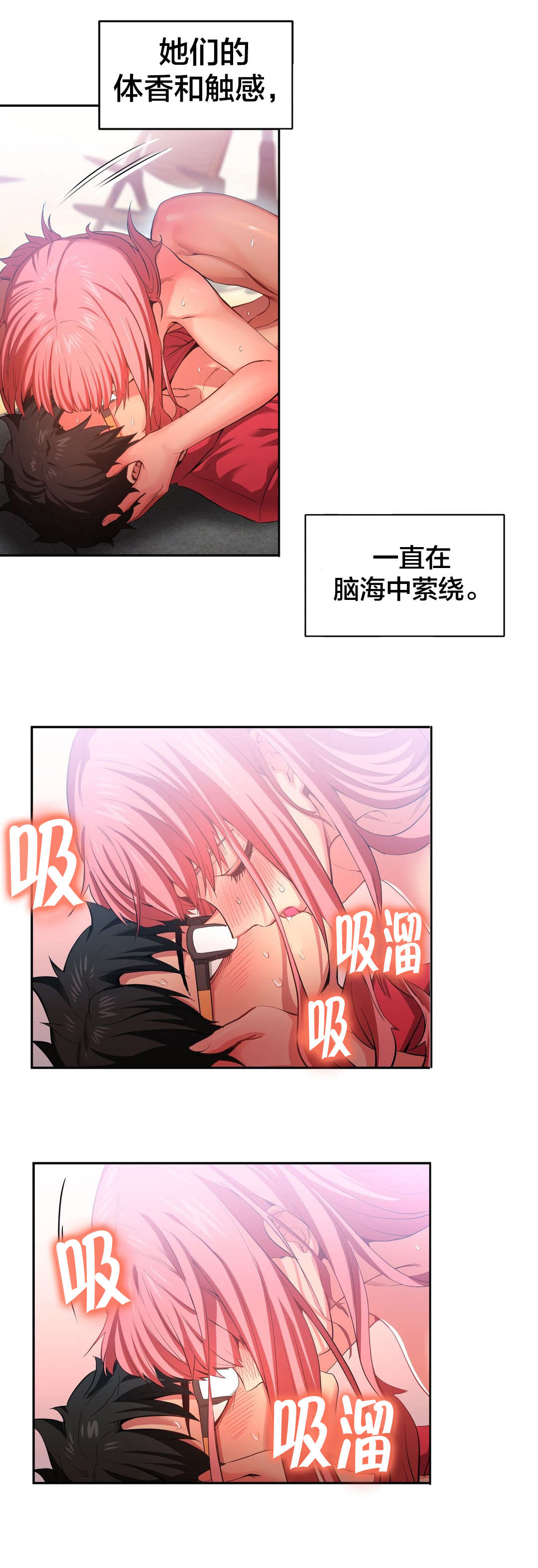 直播零距离漫画,第22章：晕倒2图