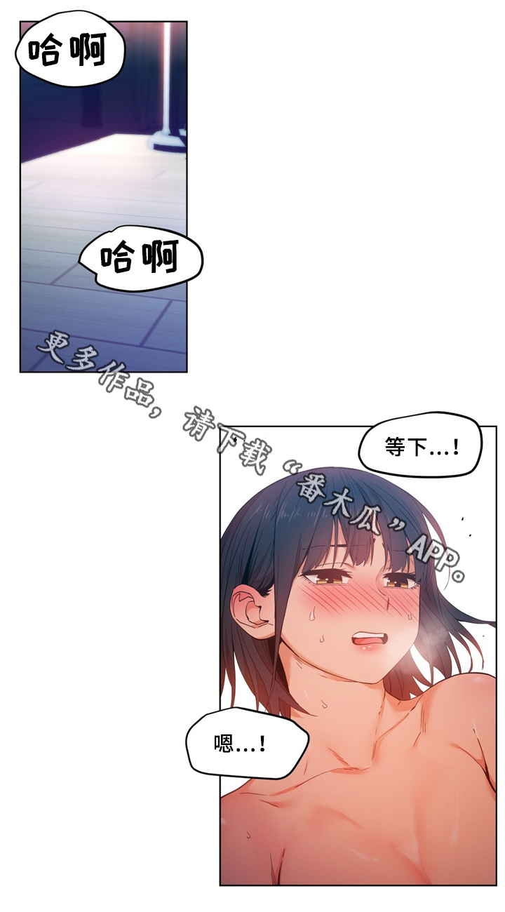 直播零食选品思路漫画,第67章：相互吸引1图