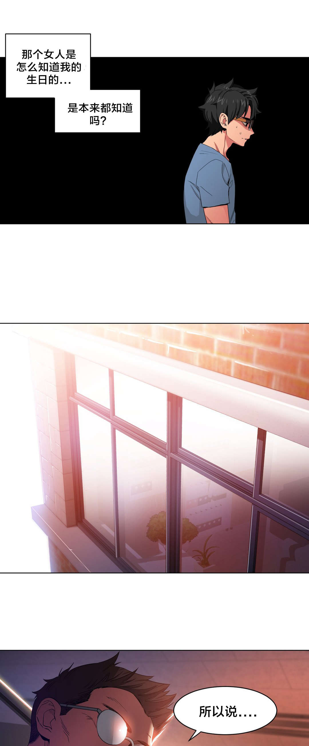 直播零距离漫画,第43章：彻底调查4图