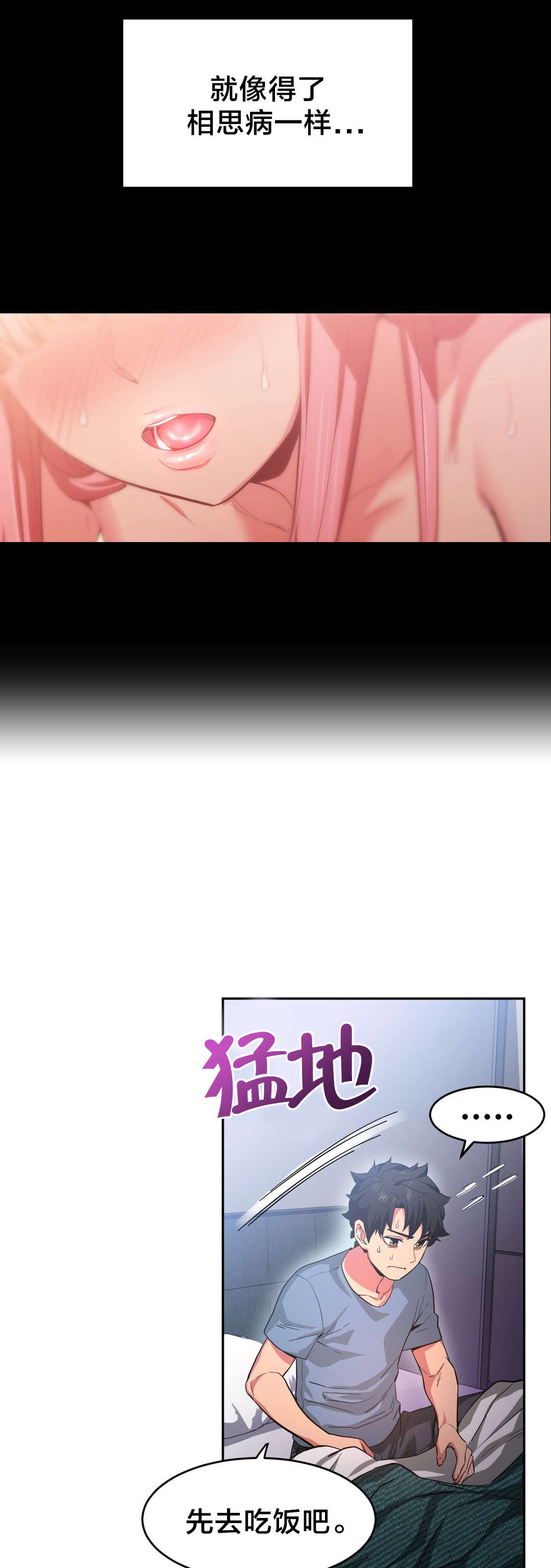 直播零距离新闻漫画,第24章：队长来访3图