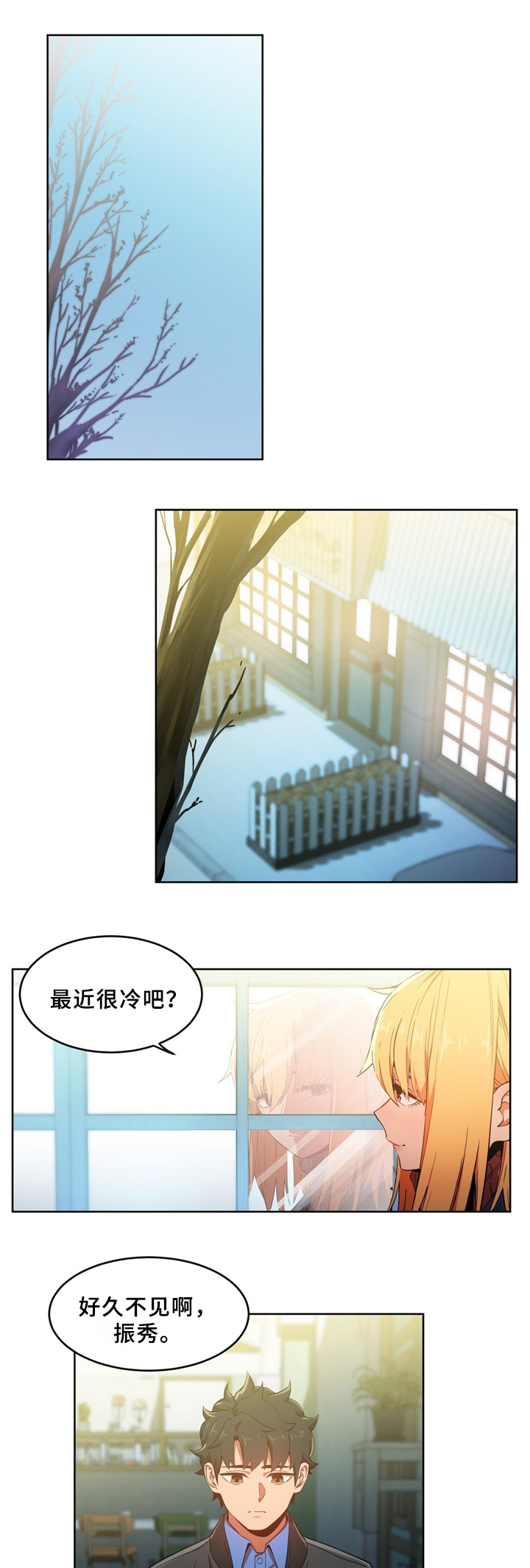 直播零距离漫画,第61章：自命清高1图