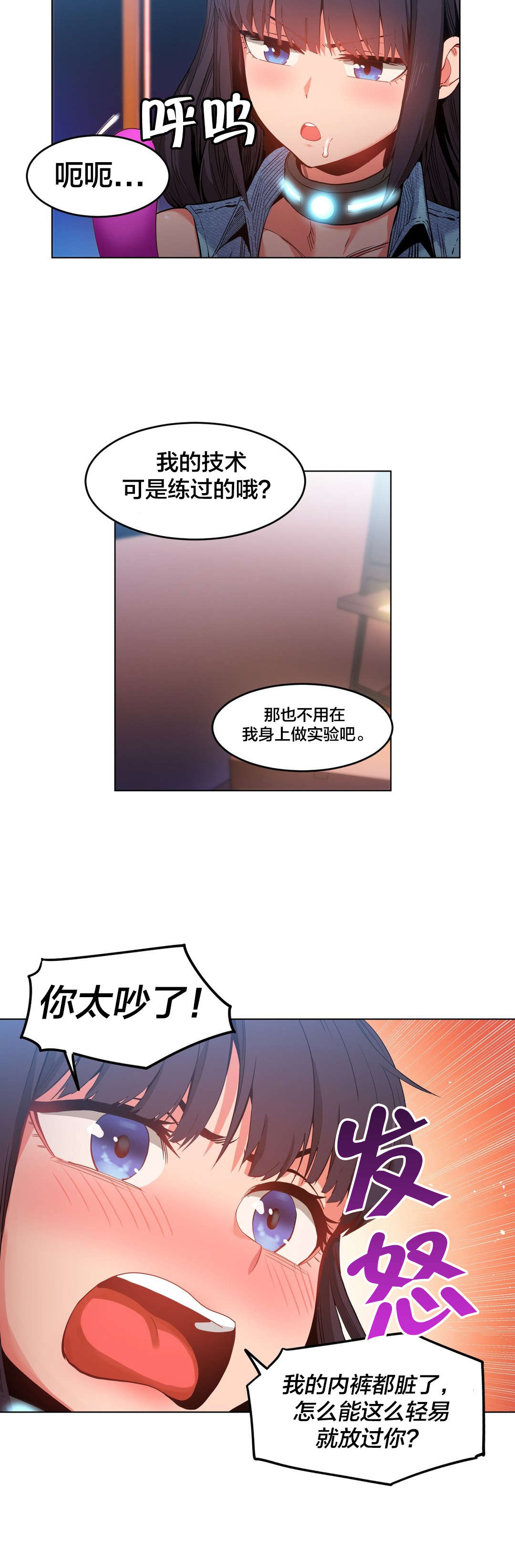 直播零距离漫画,第38章：电量不足4图