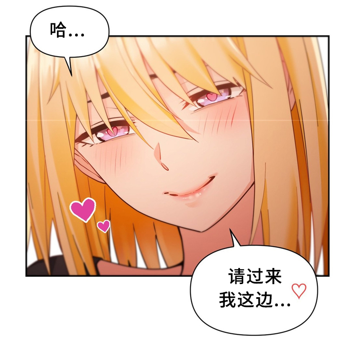 直播零距离新闻漫画,第74章：”按摩”4图