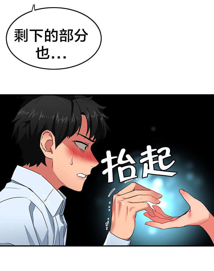 直播零食低价批发漫画,第6章：再次直播2图