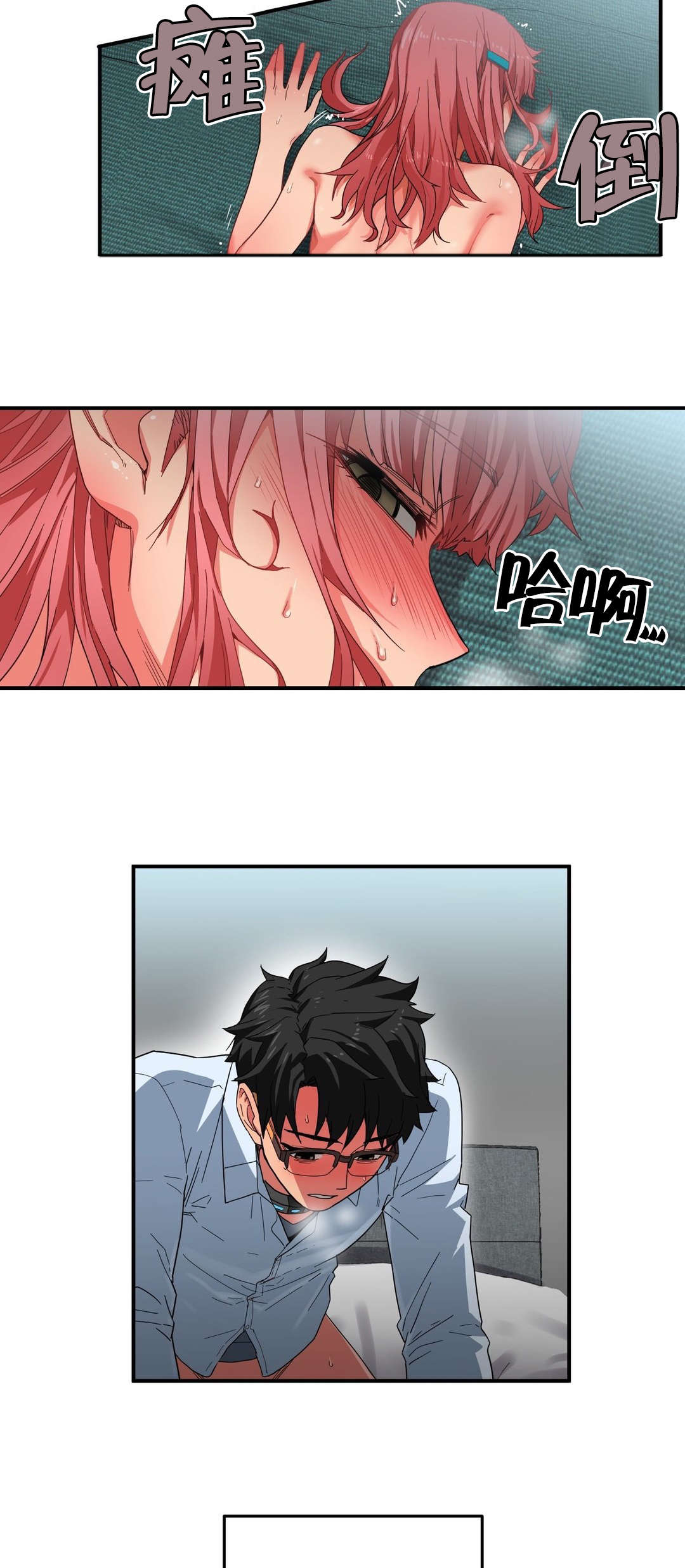 直播零距离漫画,第10章：来访4图