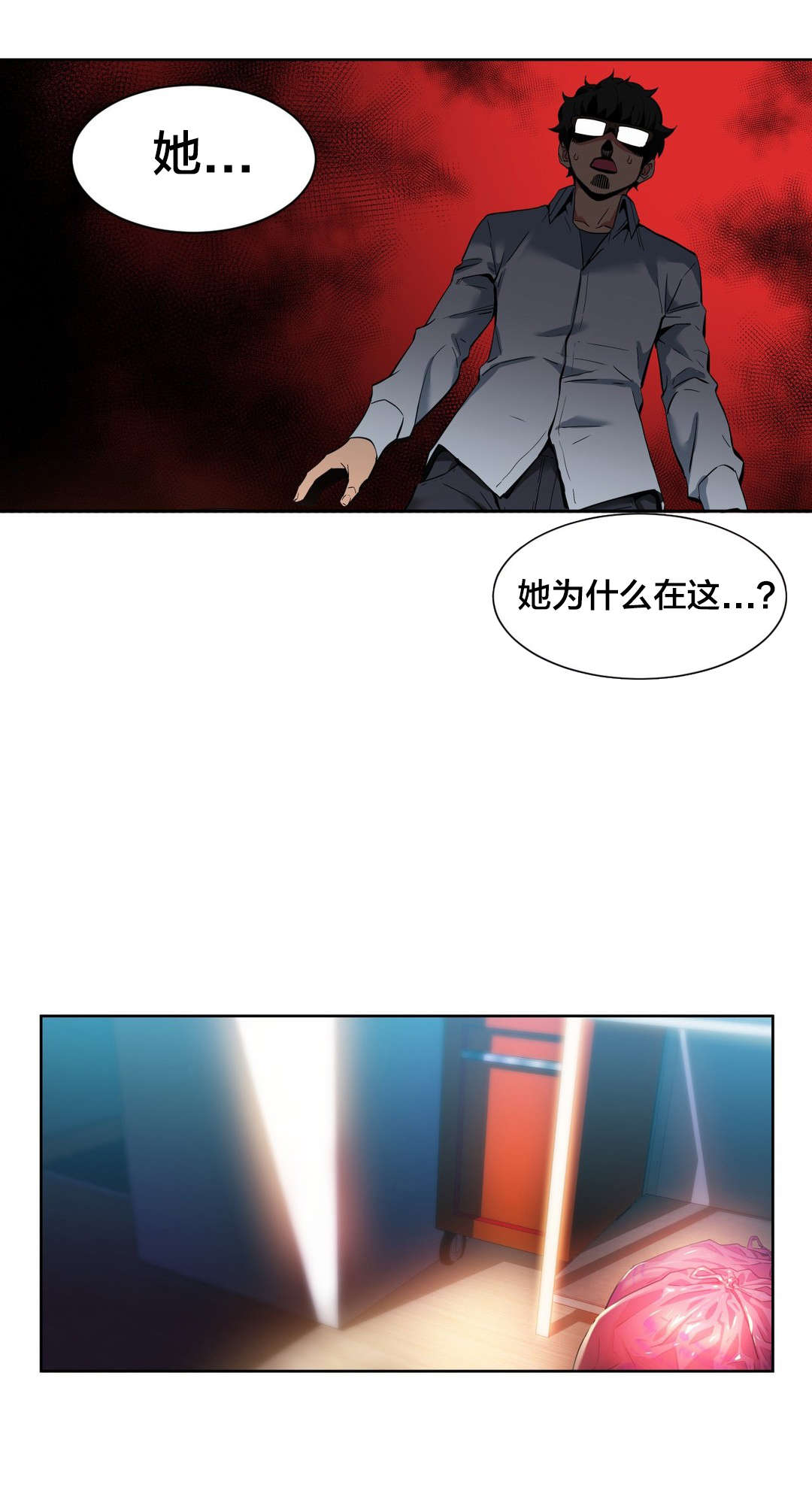 直播零距离漫画,第35章：直播暴露5图