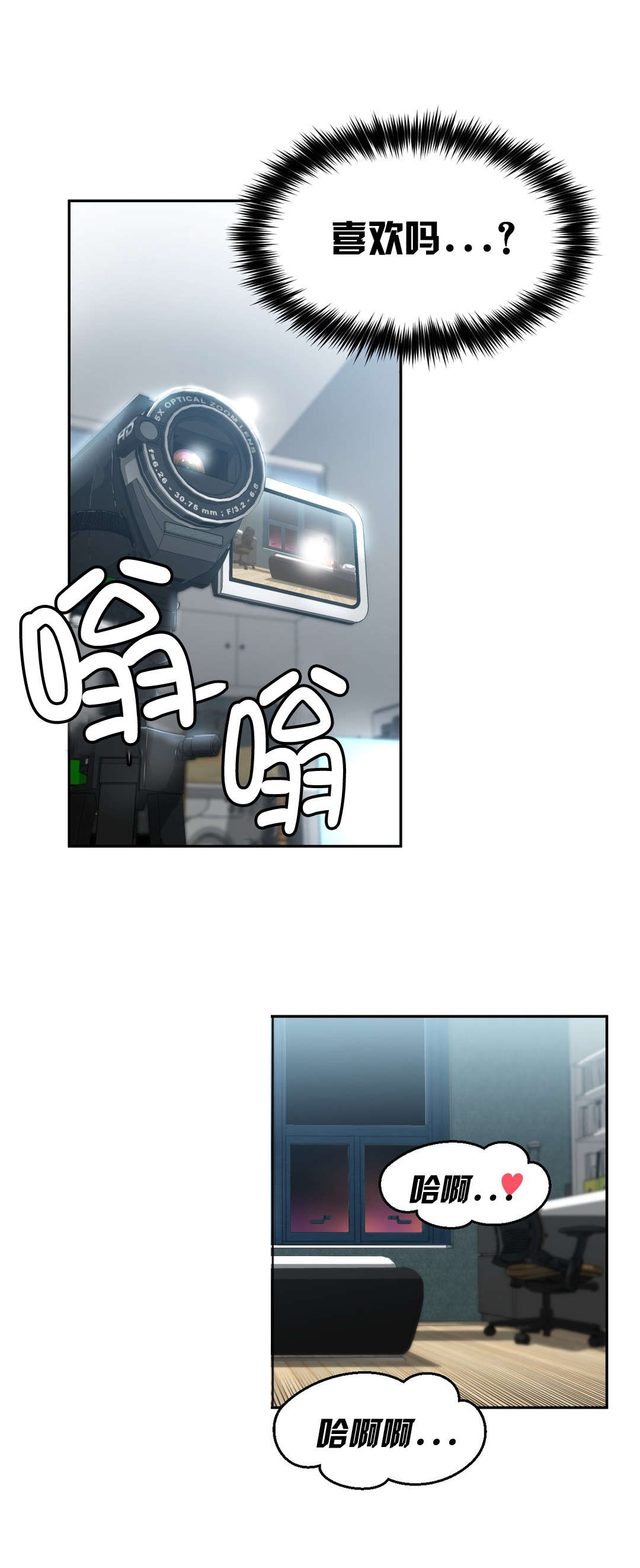 直播零距离漫画,第16章：抓着我的手5图