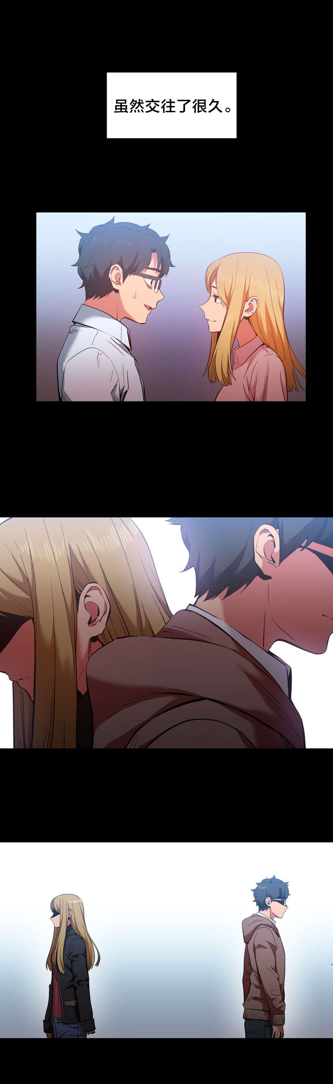 直播零食低价批发漫画,第31章：前女友5图