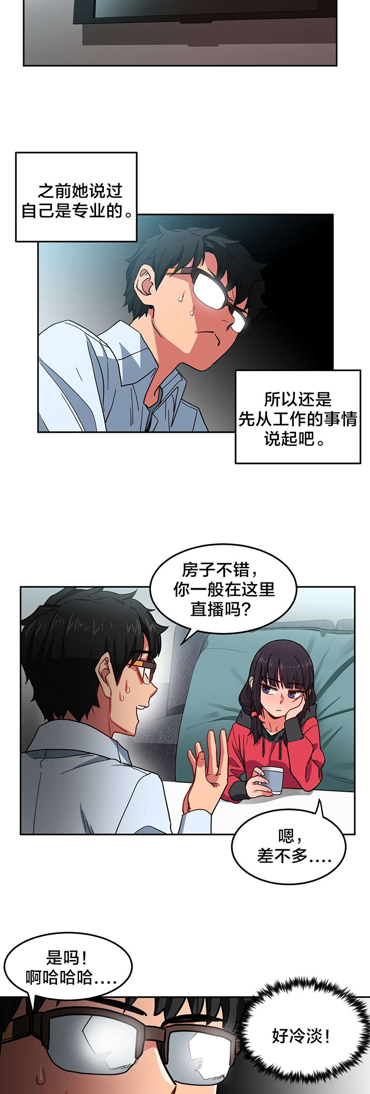 直播零距离漫画,第13章：视频3图