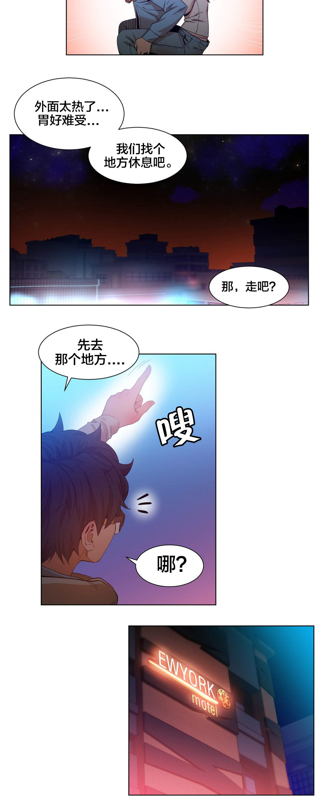 直播零距离漫画,第49章：聊5图